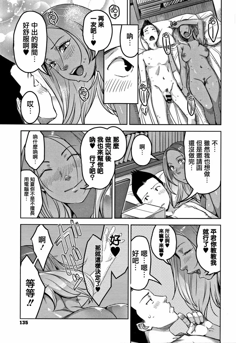 [禁漫] 甘熟痴妻 小房間裡的不坦率 22
