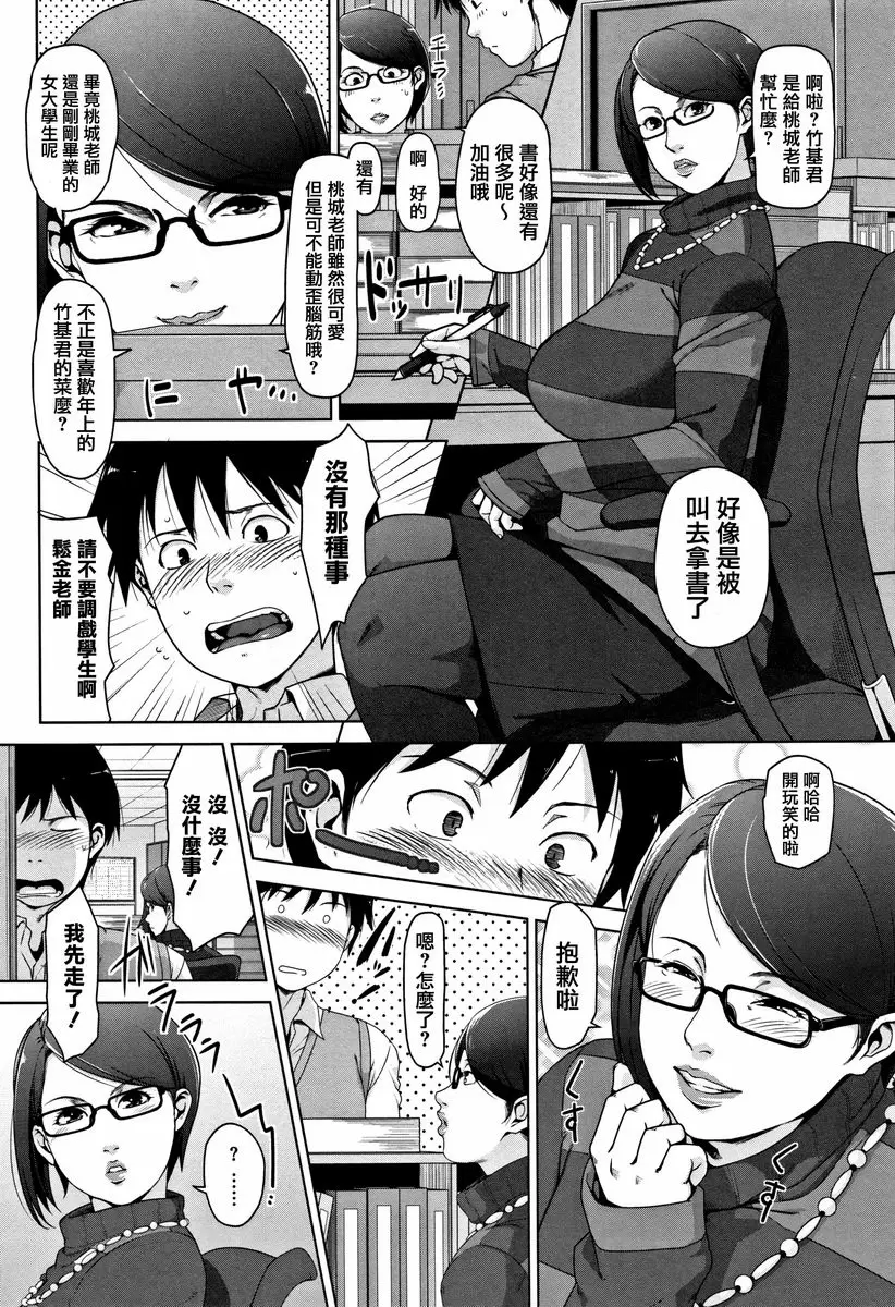 [H漫] 甘熟痴妻 Keep Yourself a Life 1