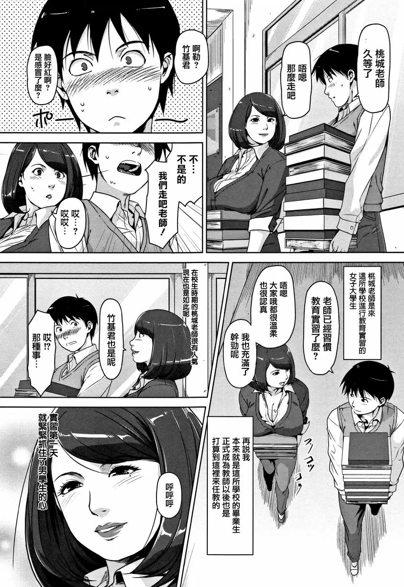[H漫] 甘熟痴妻 Keep Yourself a Life 2