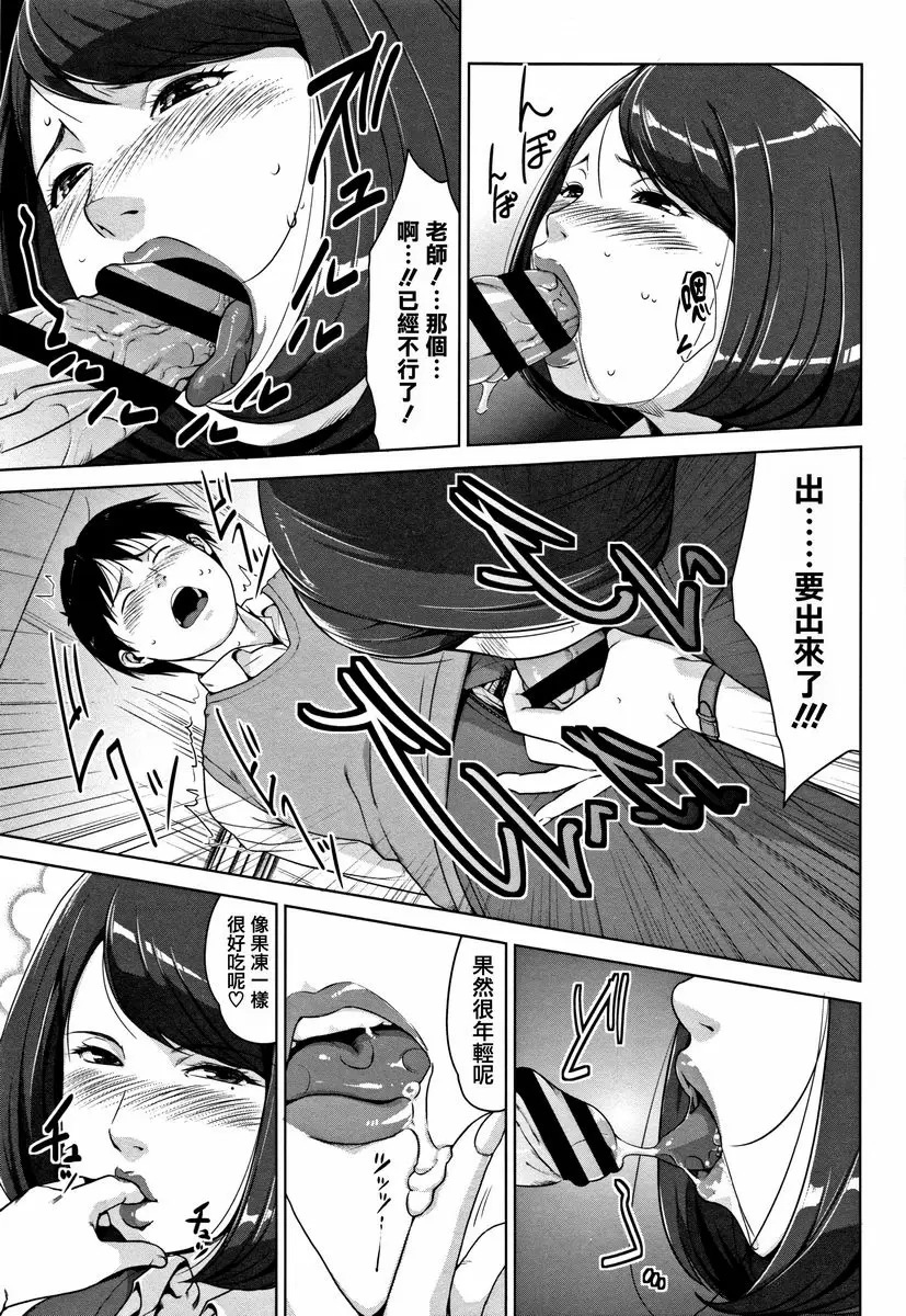 [H漫] 甘熟痴妻 Keep Yourself a Life 8