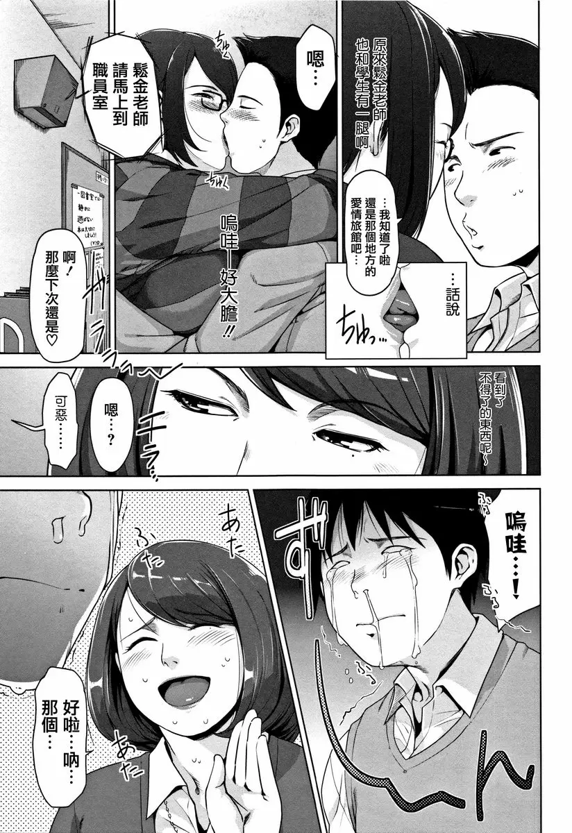 [H漫] 甘熟痴妻 Keep Yourself a Life 10