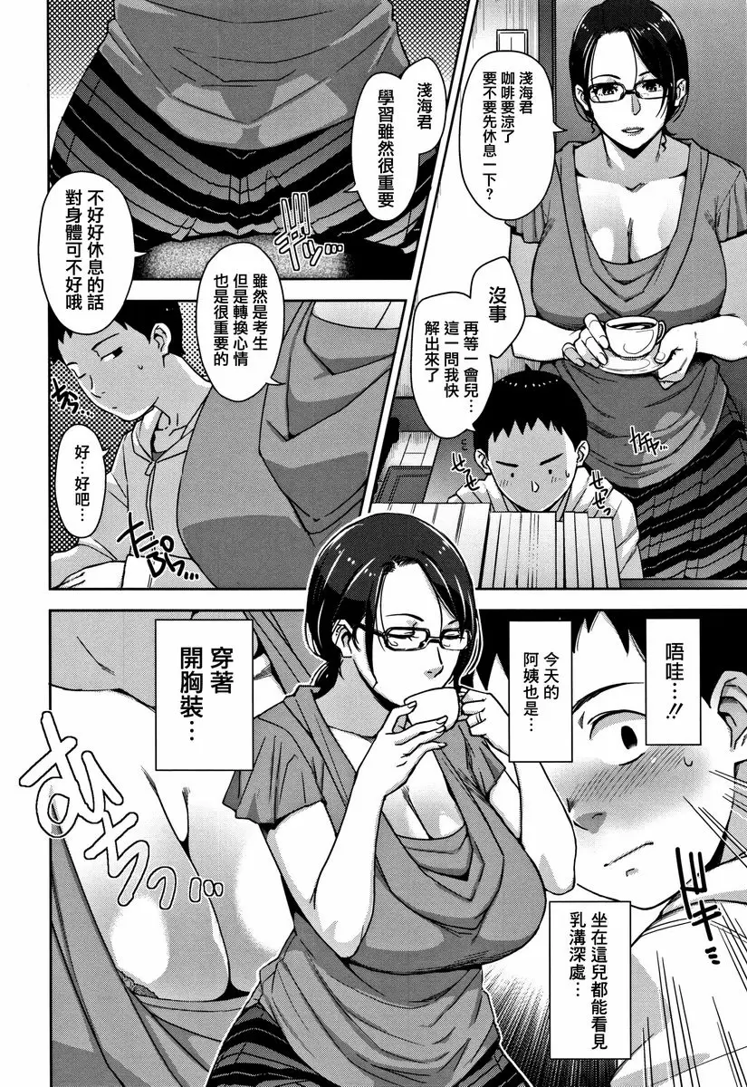 [成人漫画] 甘熟痴妻 家庭性教師 1