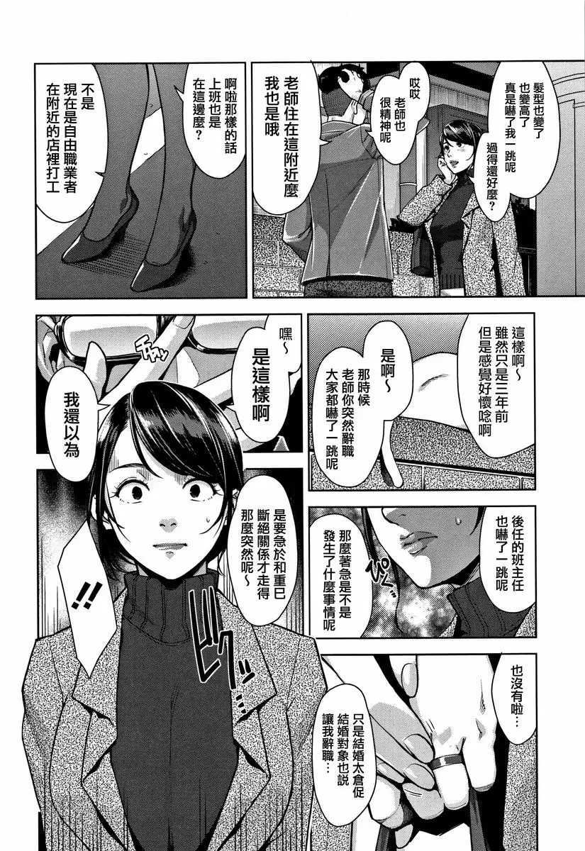 [成人漫画] 甘熟痴妻 身體的記憶 1