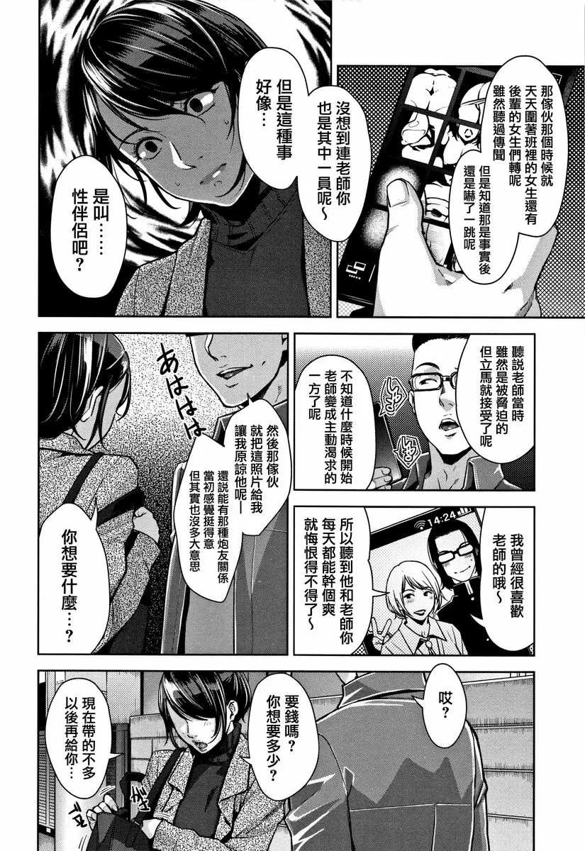 [成人漫画] 甘熟痴妻 身體的記憶 3