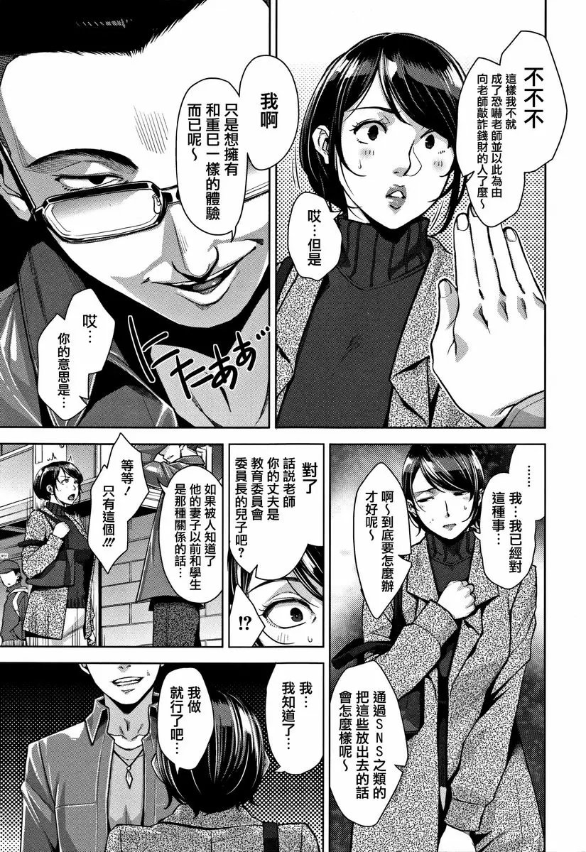 [成人漫画] 甘熟痴妻 身體的記憶 4