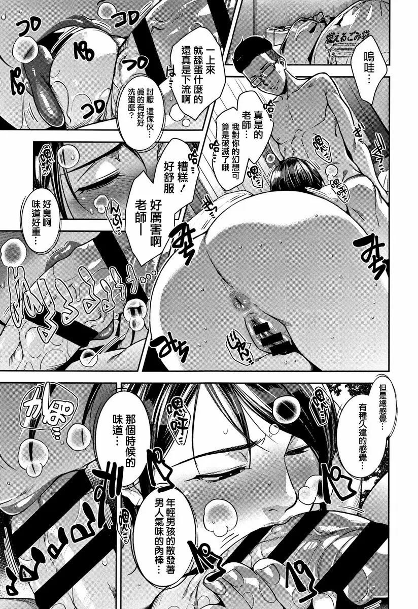 [成人漫画] 甘熟痴妻 身體的記憶 6