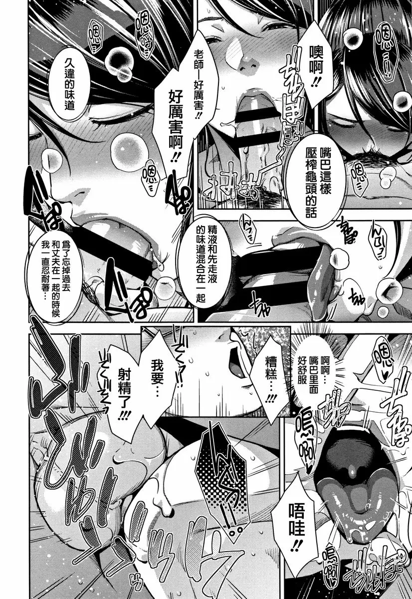 [成人漫画] 甘熟痴妻 身體的記憶 7