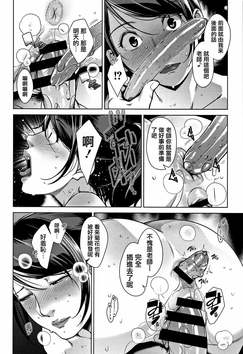 [H漫] 甘熟痴妻 身體的記憶 after 1