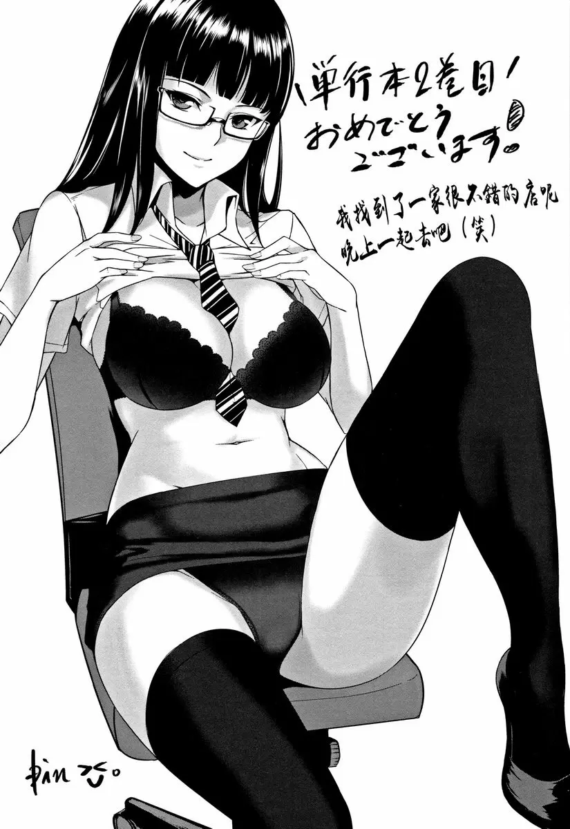 [H漫] 甘熟痴妻 身體的記憶 after 7