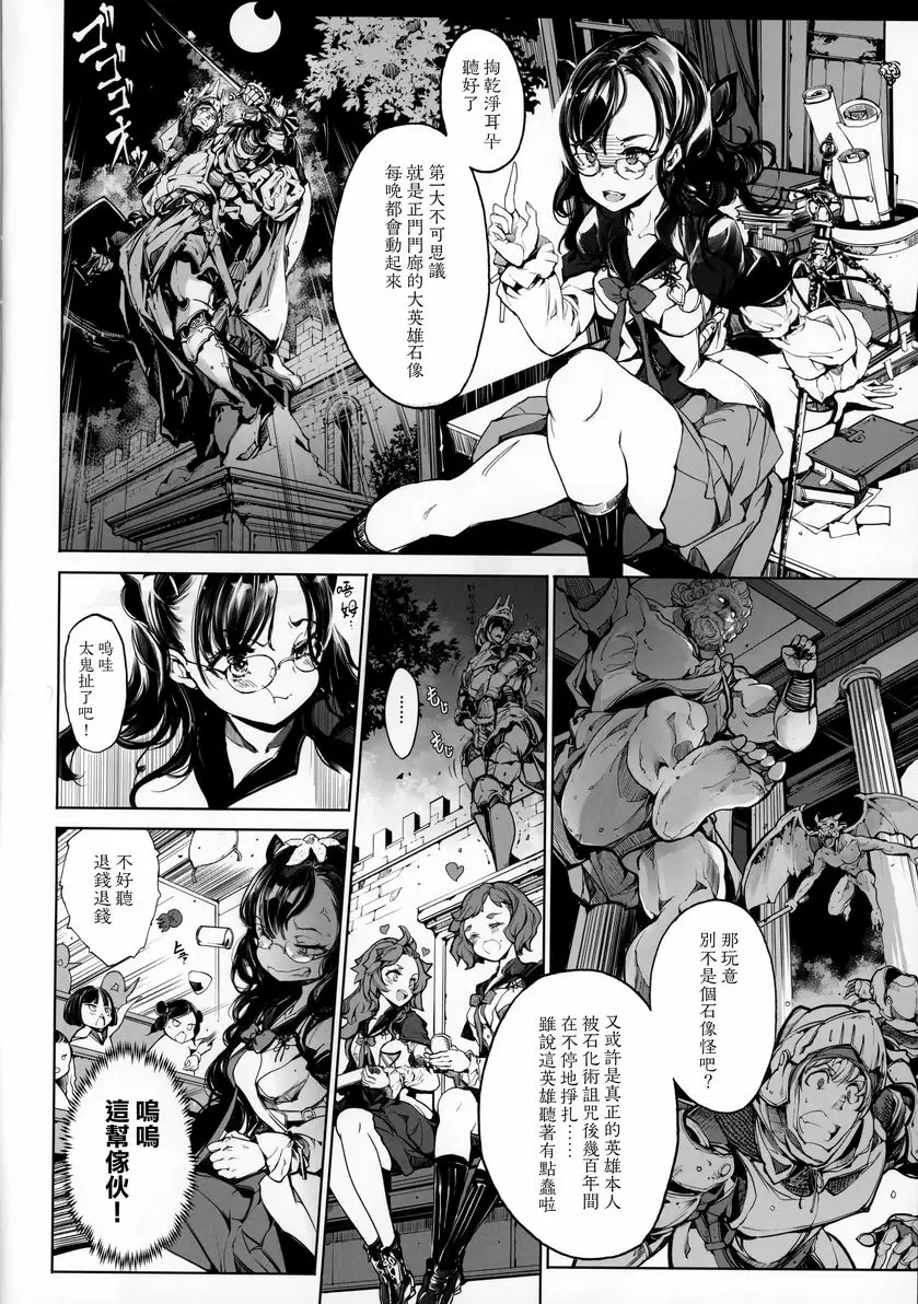 [禁漫] 少女騎士之秘密 少女騎士之秘密 4