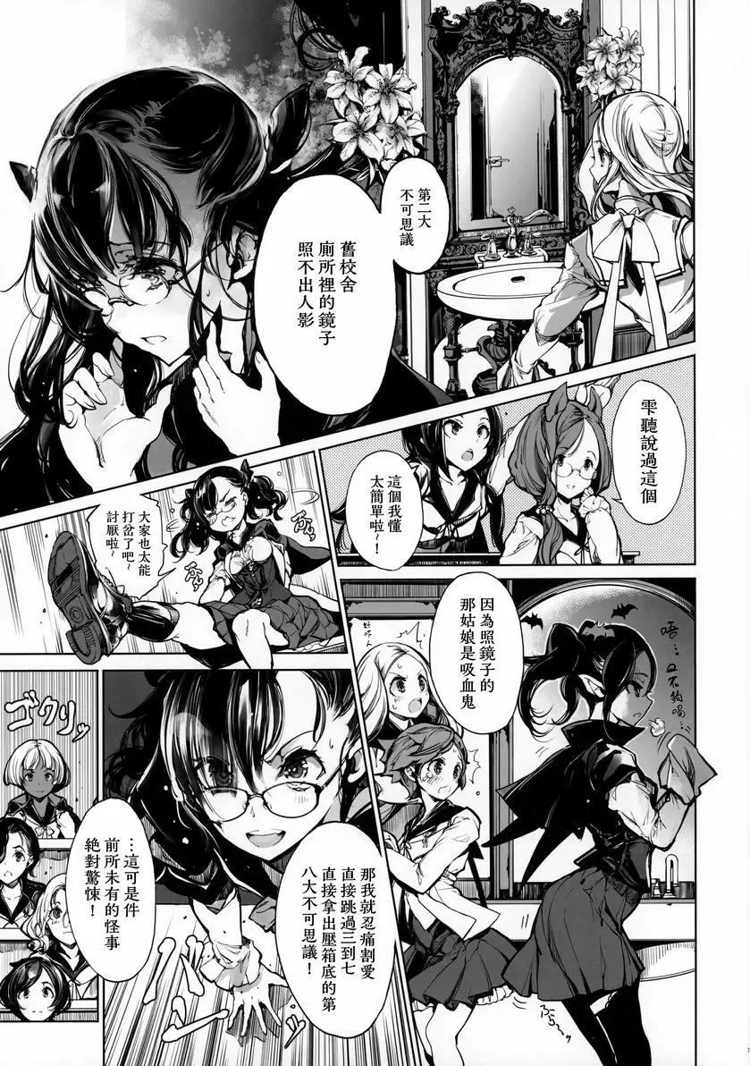 [禁漫] 少女騎士之秘密 少女騎士之秘密 5
