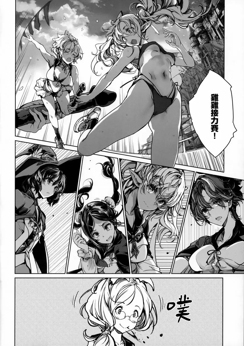[禁漫] 少女騎士之秘密 少女騎士之秘密 6