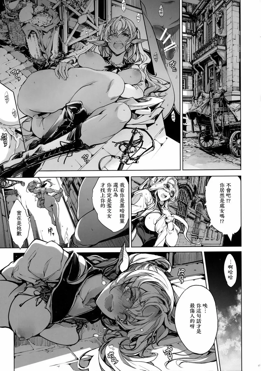 [禁漫] 少女騎士之秘密 少女騎士之秘密 15