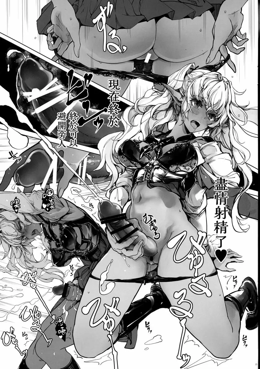 [禁漫] 少女騎士之秘密 少女騎士之秘密 19