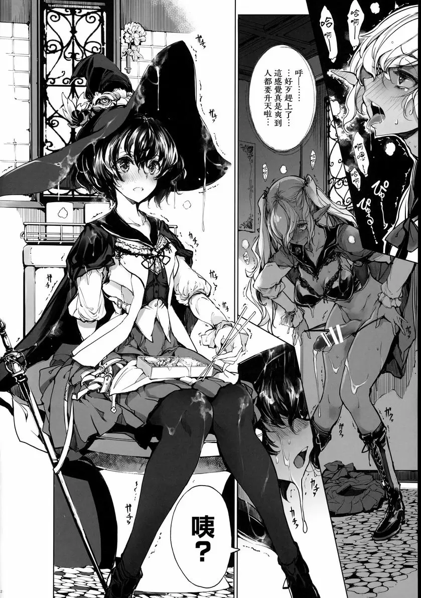 [禁漫] 少女騎士之秘密 少女騎士之秘密 20