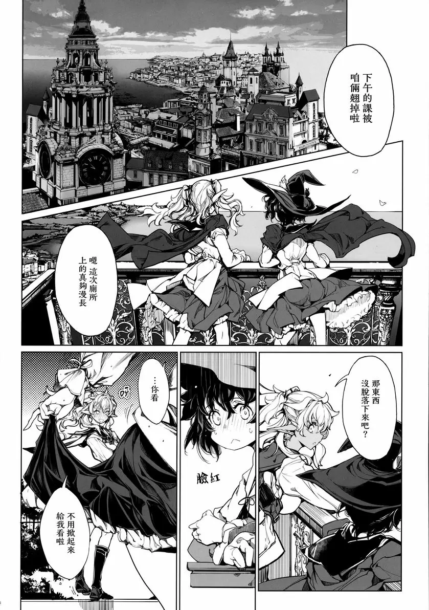 [禁漫] 少女騎士之秘密 少女騎士之秘密 34