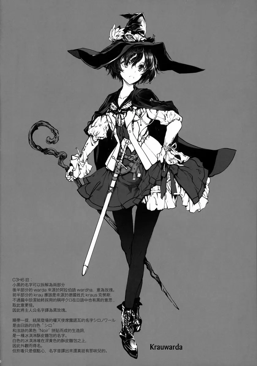 [禁漫] 少女騎士之秘密 少女騎士之秘密 36