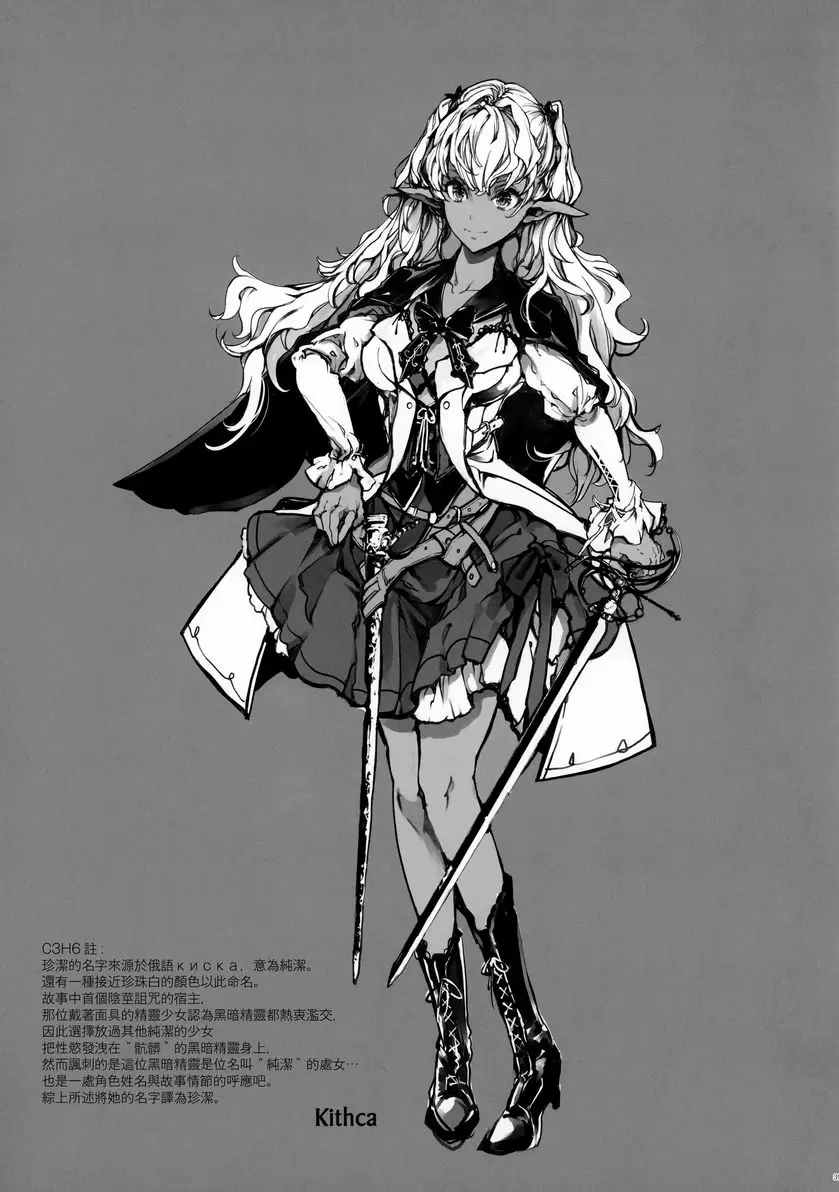 [禁漫] 少女騎士之秘密 少女騎士之秘密 37