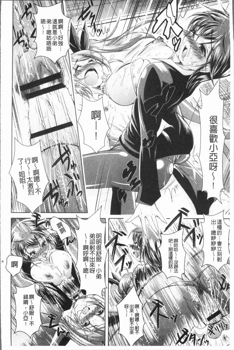 [H漫] 甜美正太 肉棒偶像 16