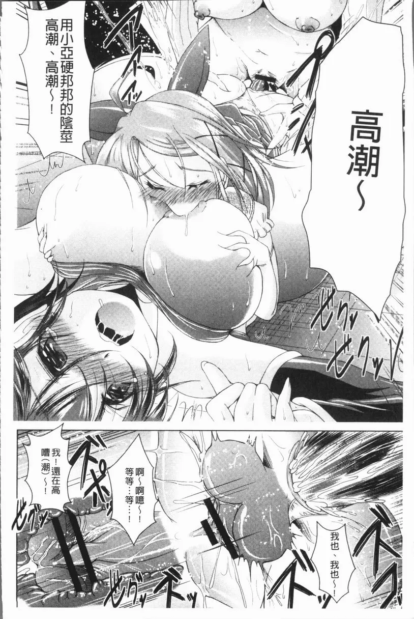 [成人漫画] 甜美正太 肉棒偶像 3 15