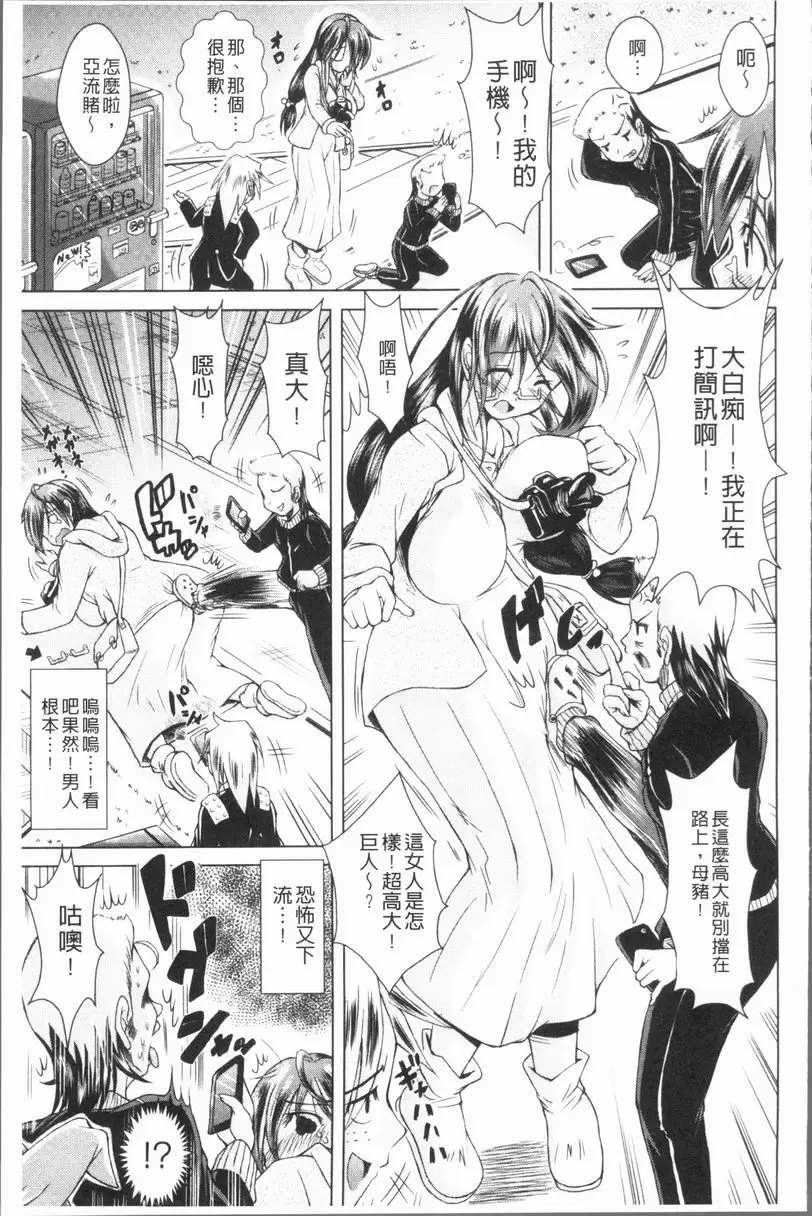 [H漫] 甜美正太 愛哭鬼姊姊喜歡帶皮紅蘿蔔 2