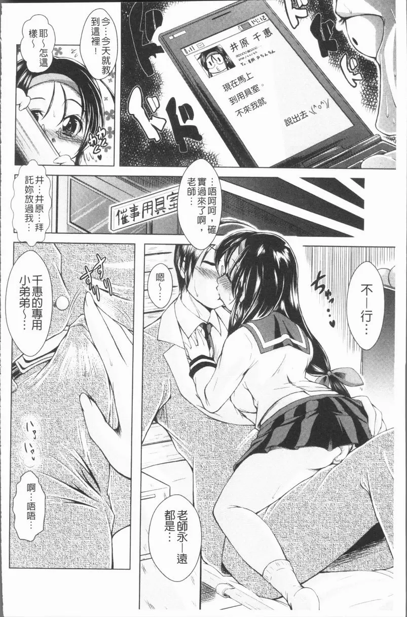 [H漫] 甜美正太 大咪咪專用歐金金 1
