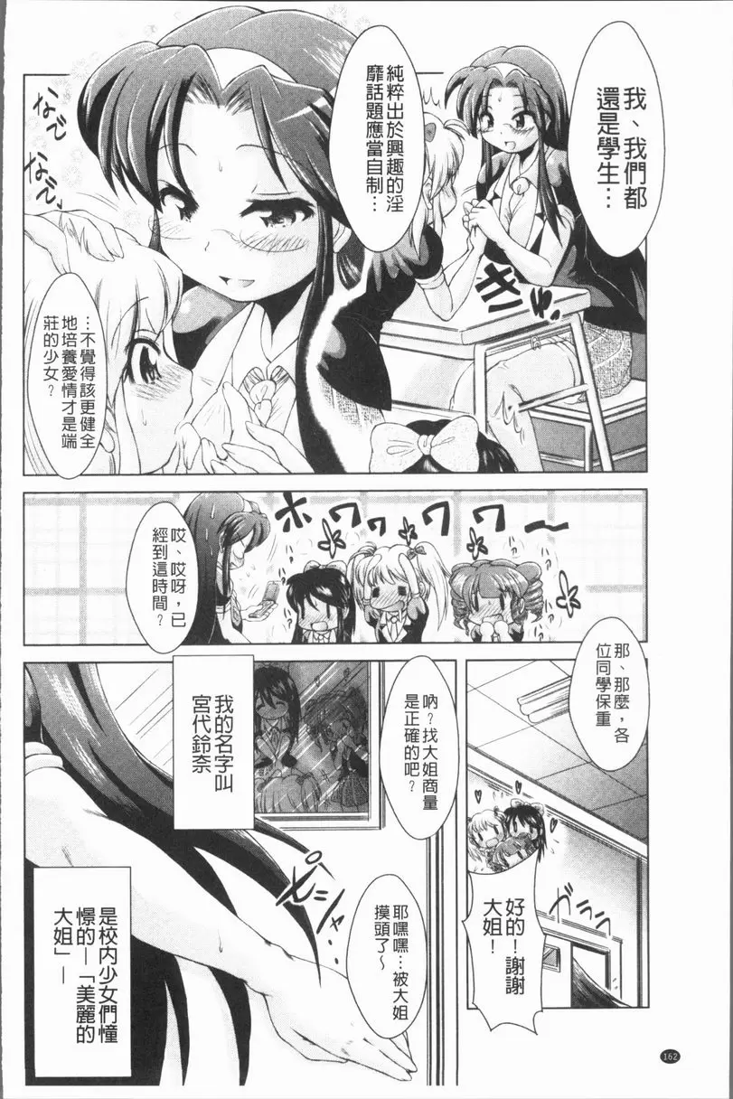 [成人漫画] 甜美正太 大姊的憂鬱 1