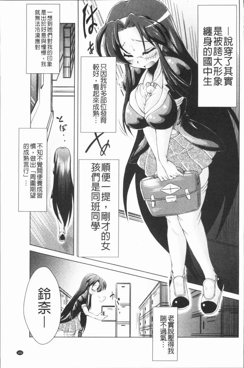 [成人漫画] 甜美正太 大姊的憂鬱 2