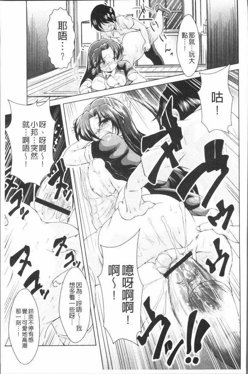 [成人漫画] 甜美正太 大姊的憂鬱 14