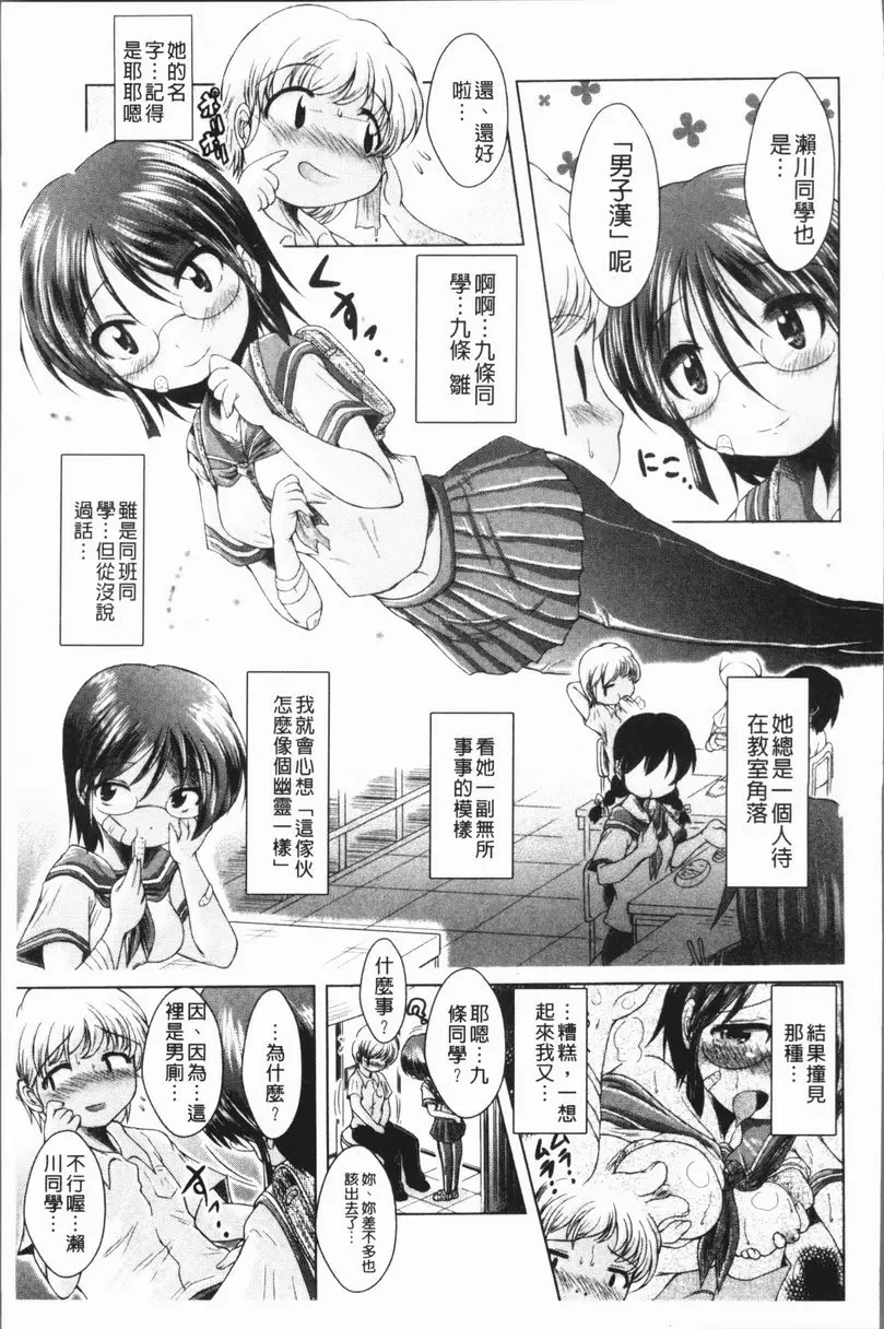 [A漫] 甜美正太 崩潰女友的疼愛方式 2
