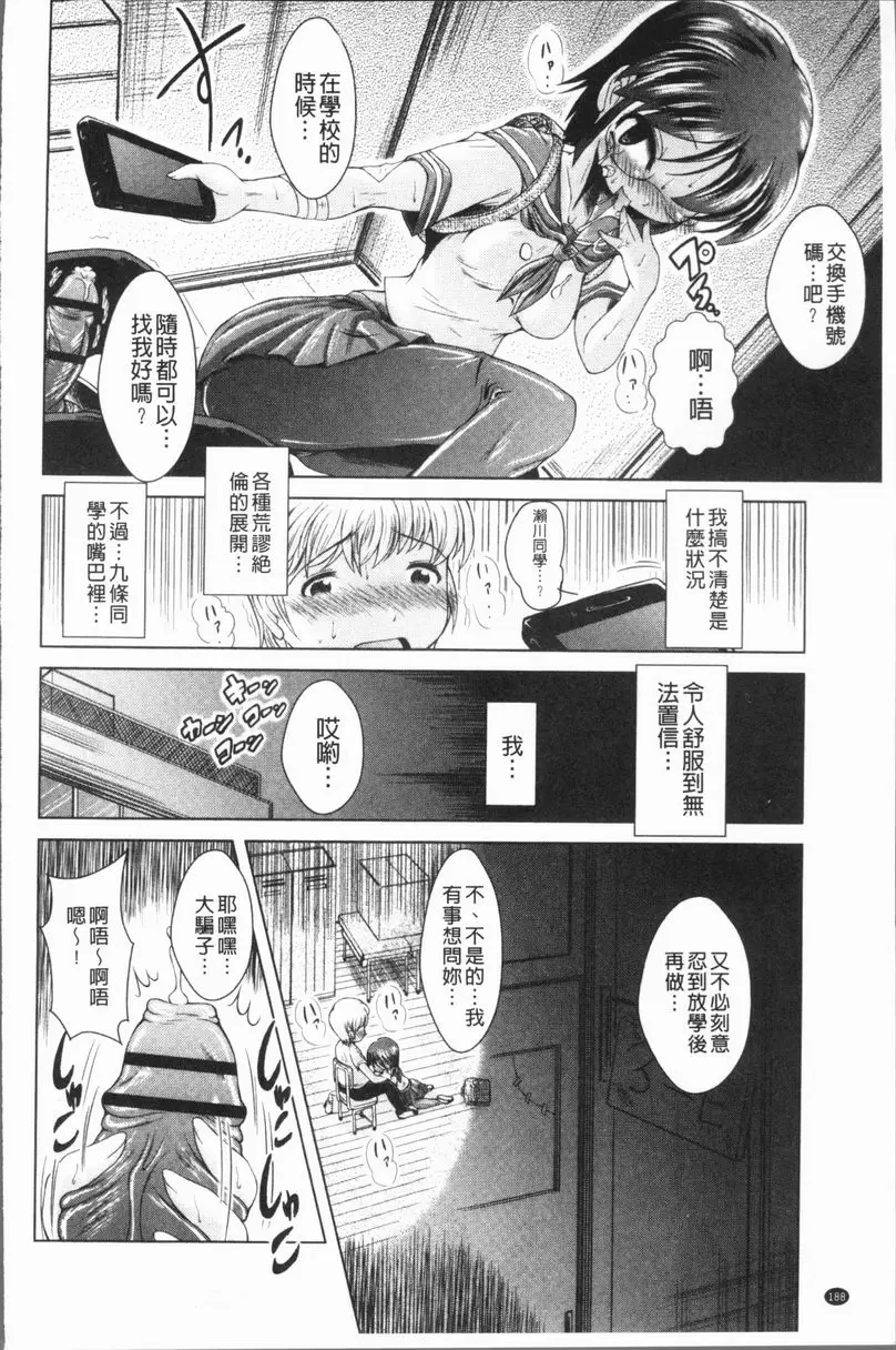[A漫] 甜美正太 崩潰女友的疼愛方式 5