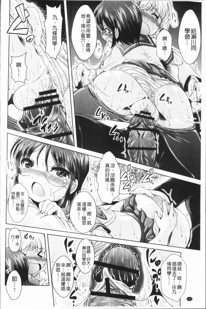 [A漫] 甜美正太 崩潰女友的疼愛方式 7