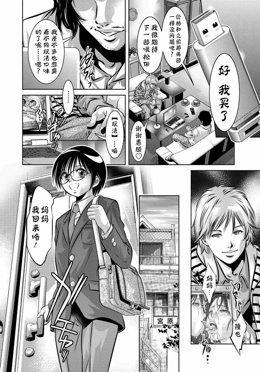 [A漫] 母與子的姦美調教講座 宴 1