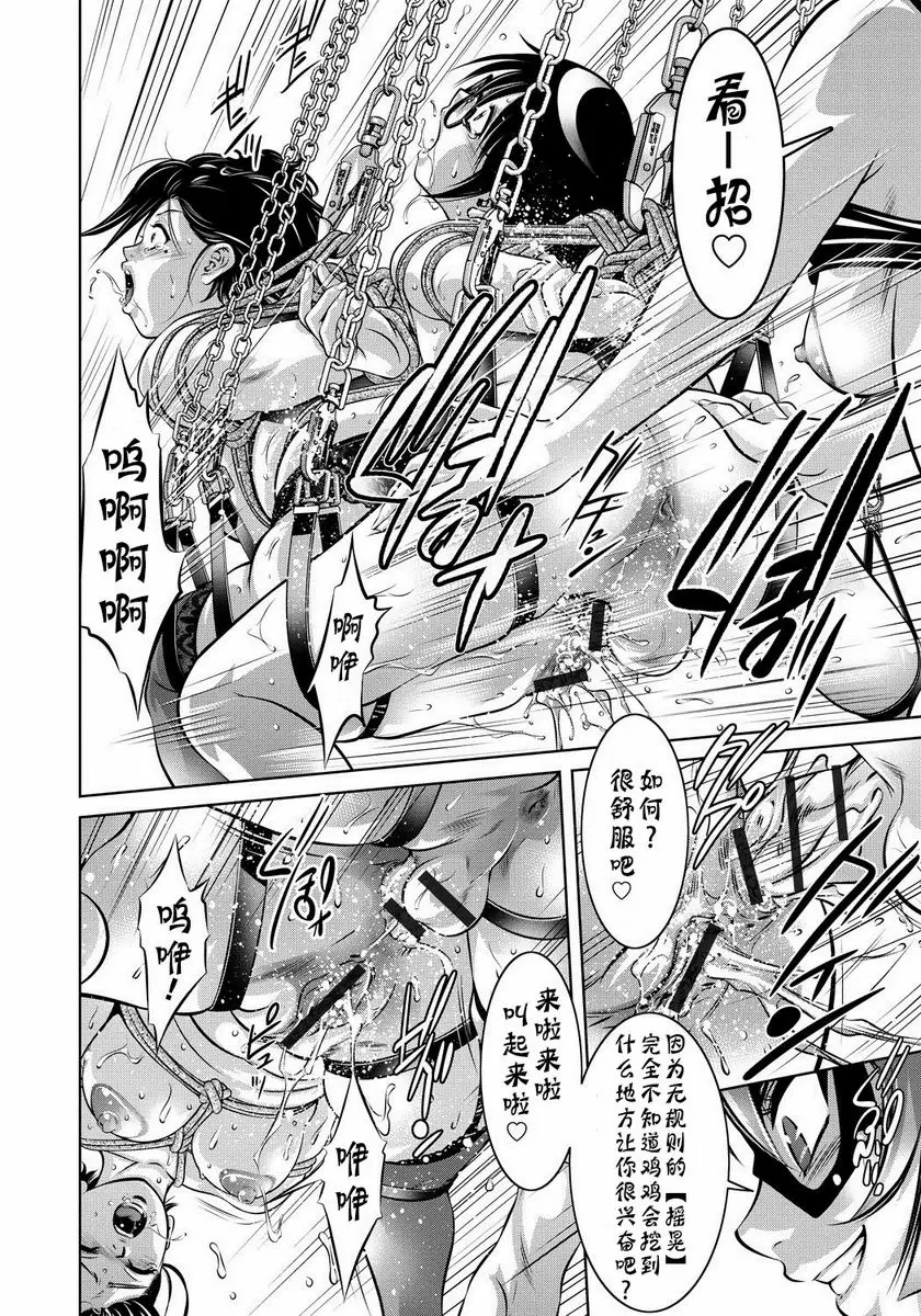 [A漫] 母與子的姦美調教講座 宴 13