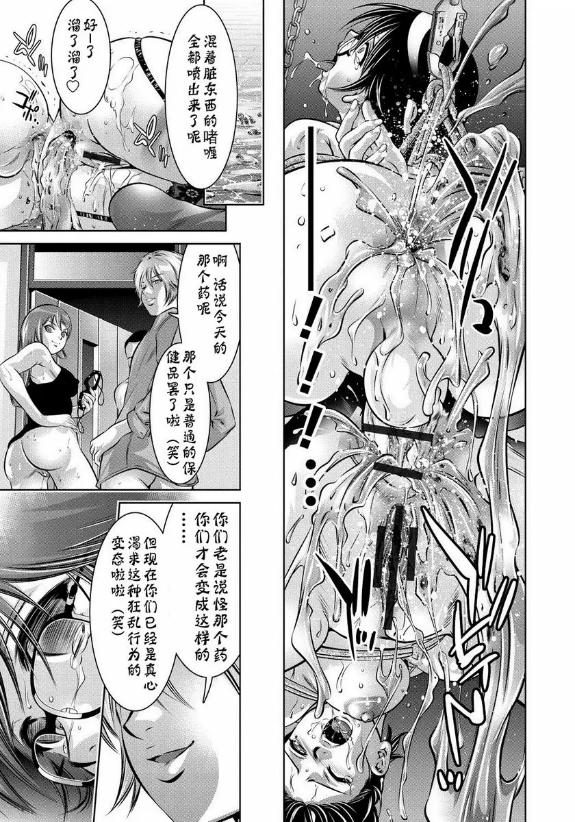 [A漫] 母與子的姦美調教講座 宴 18