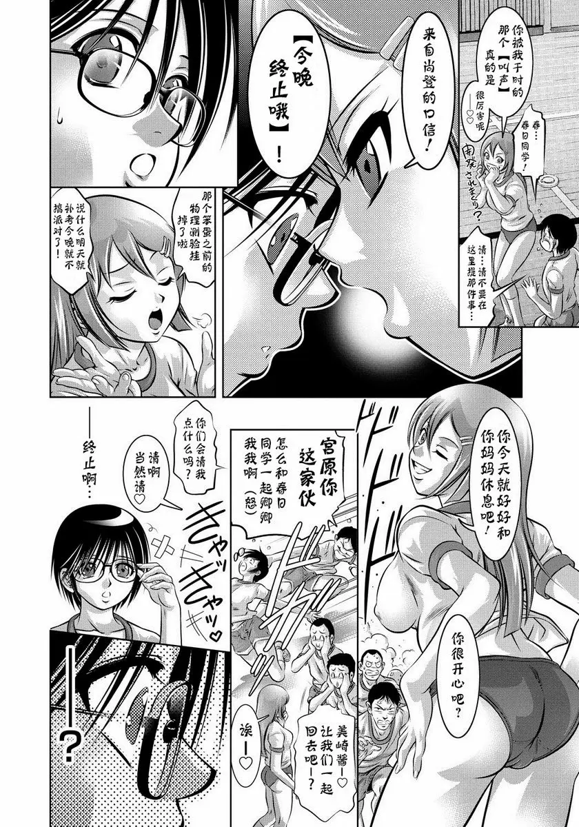 [禁漫] 母與子的姦美調教講座 血 3
