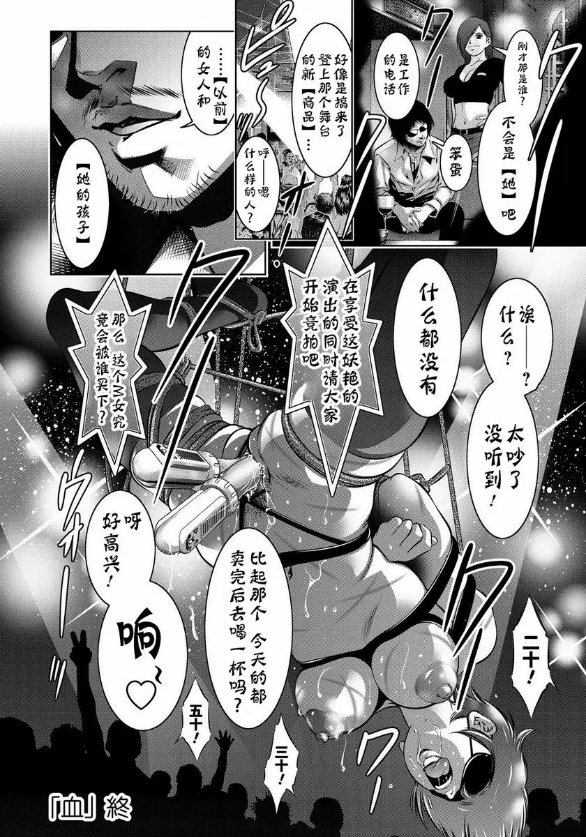 [禁漫] 母與子的姦美調教講座 血 19