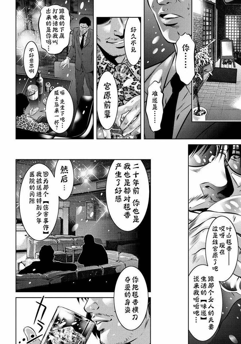 [禁漫] 母與子的姦美調教講座 囁 9