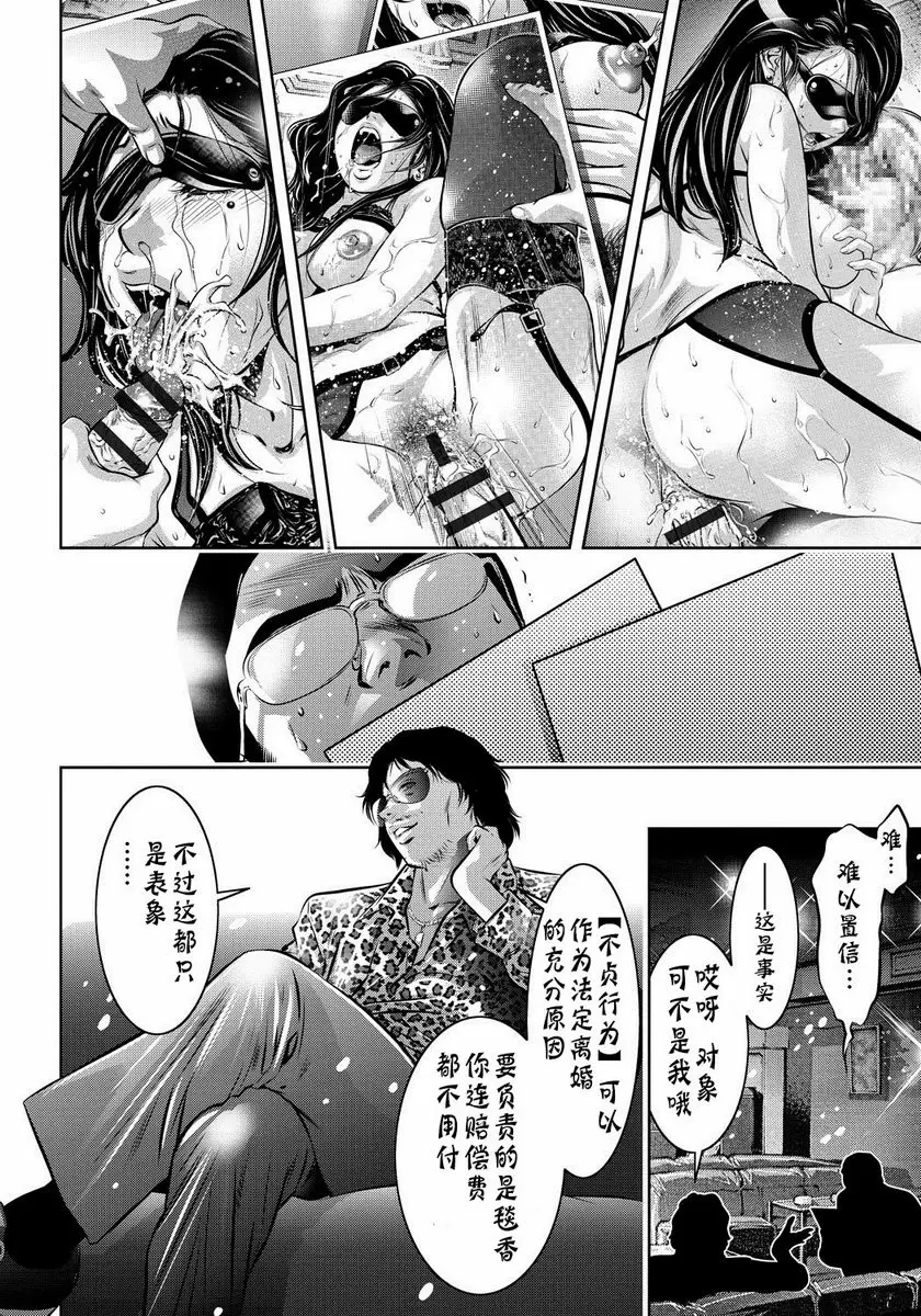 [禁漫] 母與子的姦美調教講座 囁 17