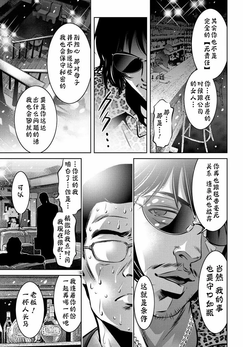 [禁漫] 母與子的姦美調教講座 囁 18