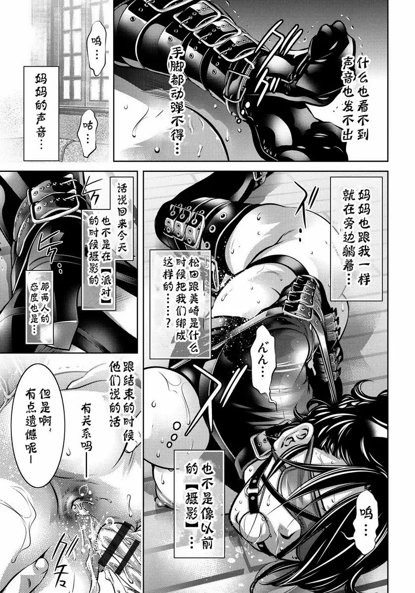 [成人漫画] 母與子的姦美調教講座 喘 2