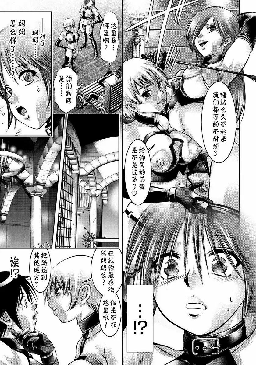 [成人漫画] 母與子的姦美調教講座 喘 6