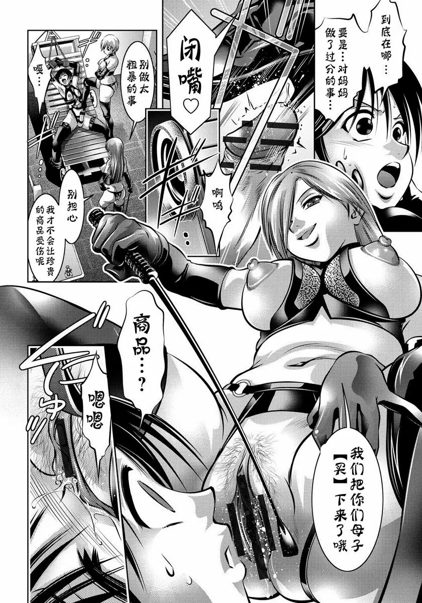 [成人漫画] 母與子的姦美調教講座 喘 7