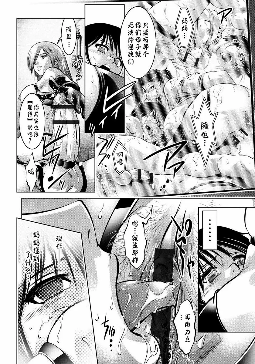 [成人漫画] 母與子的姦美調教講座 喘 9