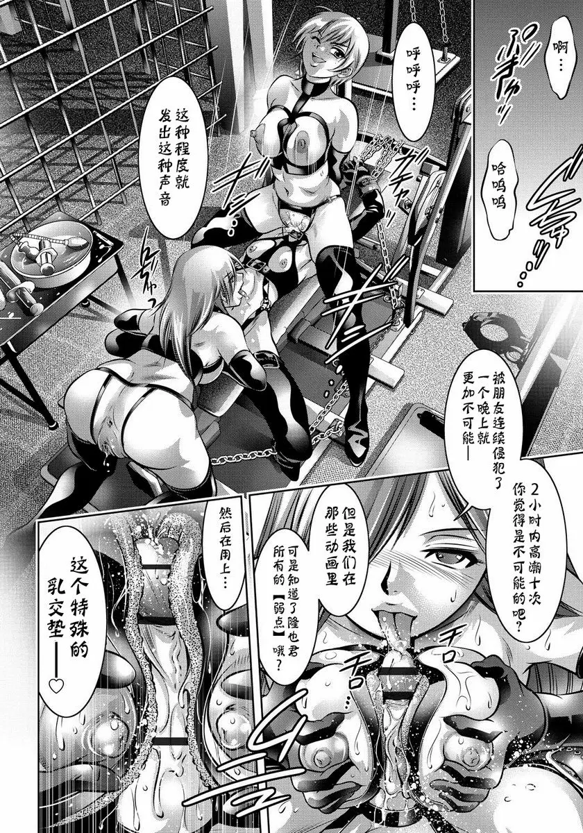 [成人漫画] 母與子的姦美調教講座 喘 11