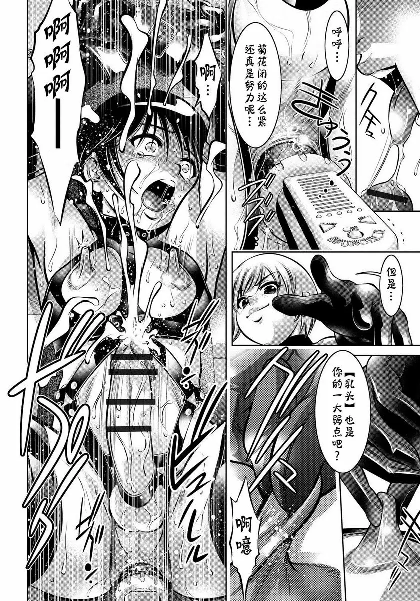 [成人漫画] 母與子的姦美調教講座 喘 13