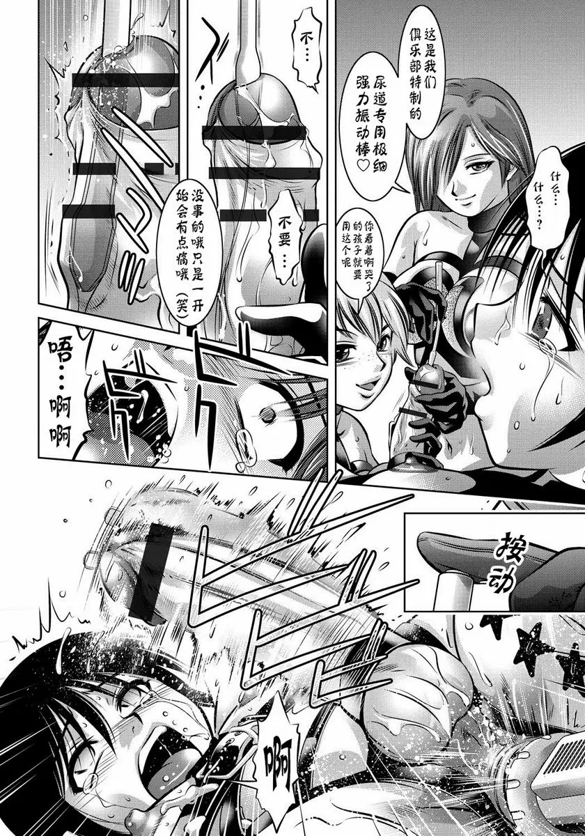 [成人漫画] 母與子的姦美調教講座 喘 17