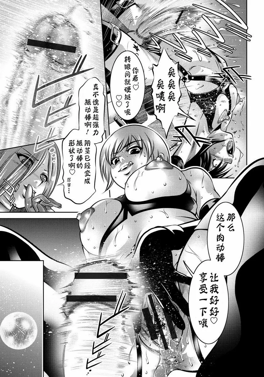 [成人漫画] 母與子的姦美調教講座 喘 18