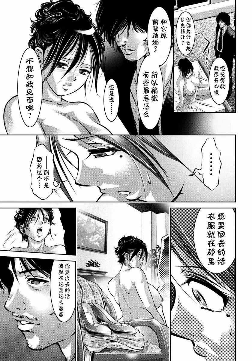 [禁漫] 母與子的姦美調教講座 悶 2