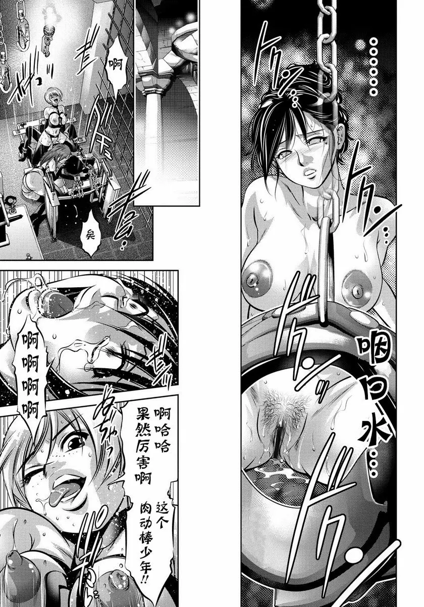 [禁漫] 母與子的姦美調教講座 悶 6